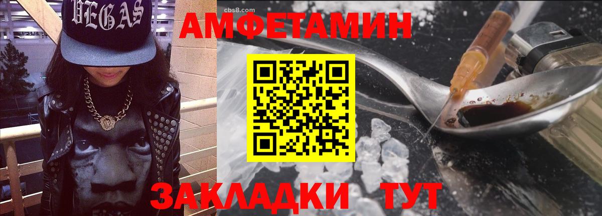 Amphetamine VHQ Нефтеюганск