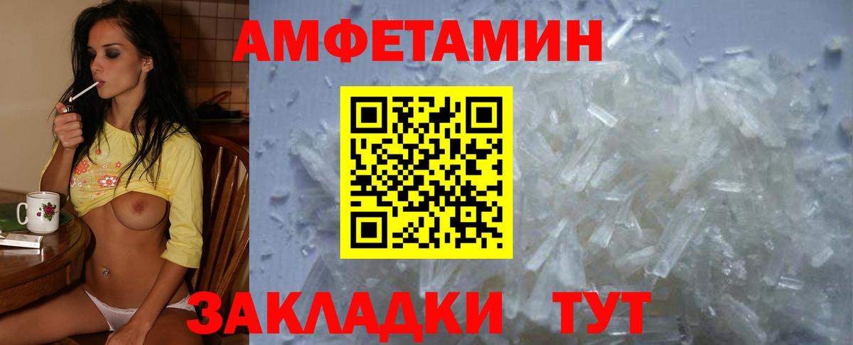 АМФ 98%  Вход с VPN  Amphetamine  Нефтеюганск 