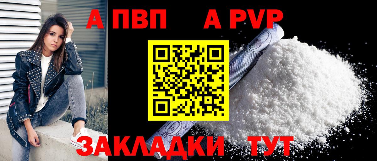 Alfa_PVP  Вход с VPN  Нефтеюганск  Alpha PVP крисы CK  APVP крисы CK 