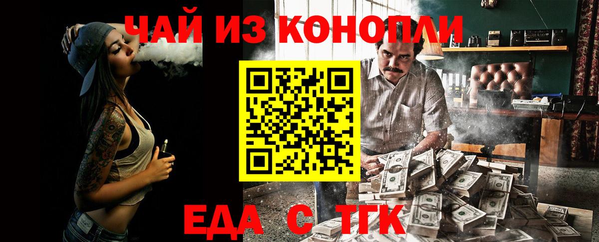 Нефтеюганск  Еда ТГК марихуана  Вход с VPN 