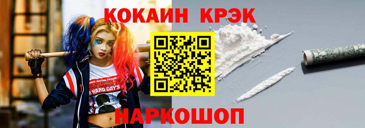 COCAIN VHQ Нефтеюганск