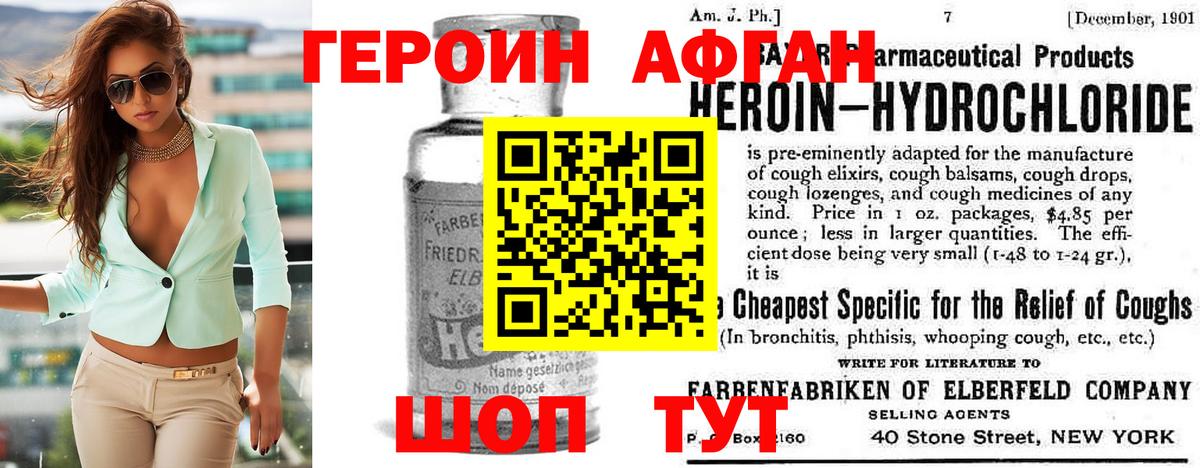 ГЕРОИН  Вход с VPN  Нефтеюганск  Героин герыч 