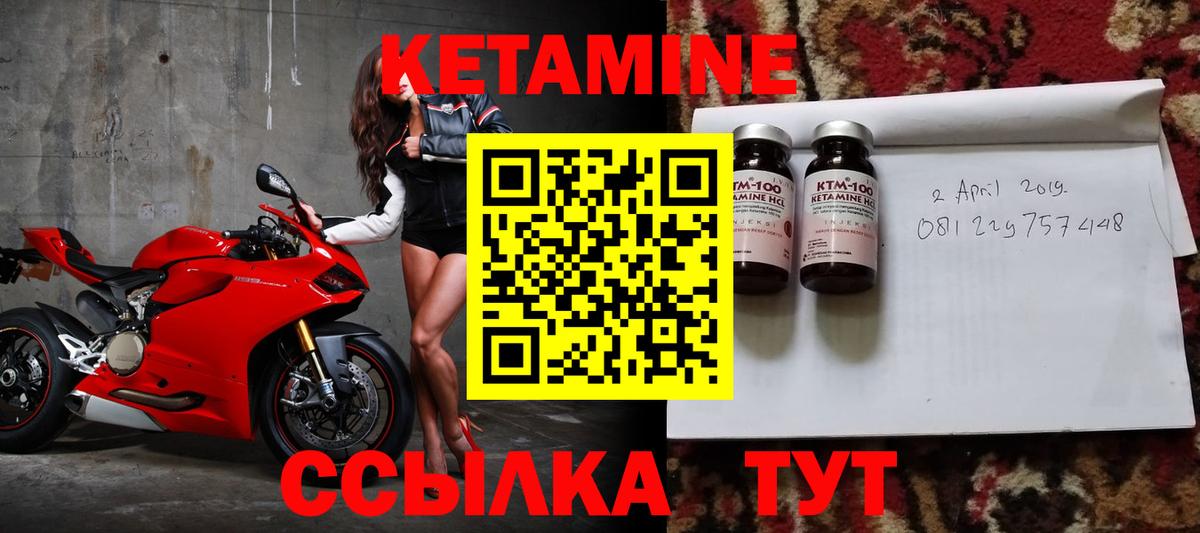 КЕТАМИН VHQ  Вход с VPN  Нефтеюганск 