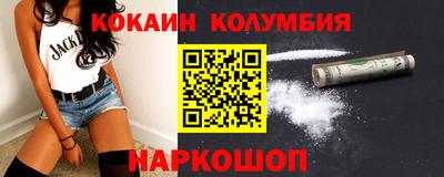 кокаин колумбия Бузулук
