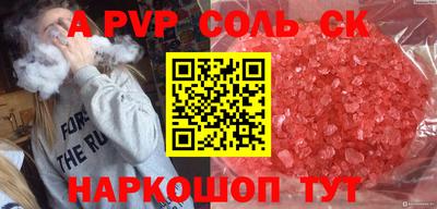 соль ск Будённовск