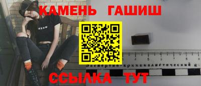 гашишное масло Бугуруслан