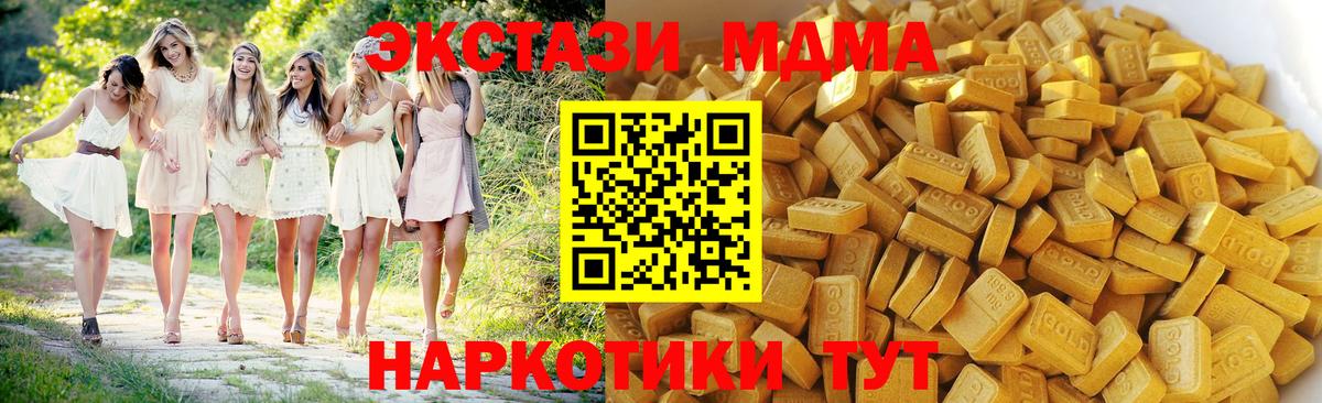 МДМА Molly  Вход с VPN  Нефтеюганск 
