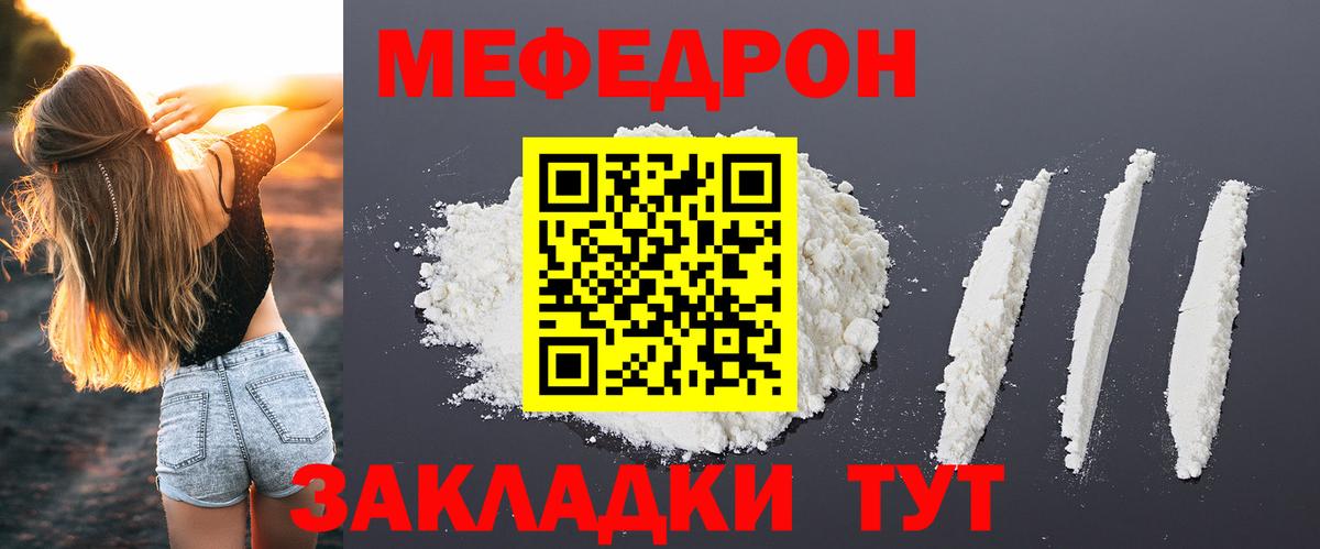 МЕФ mephedrone  Вход с VPN  МЕФ  Меф мяу мяу  Меф  Нефтеюганск 