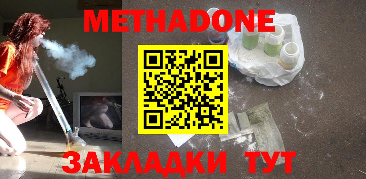 Нефтеюганск  Метадон VHQ  кракен зеркало  Метадон VHQ  Вход с VPN 