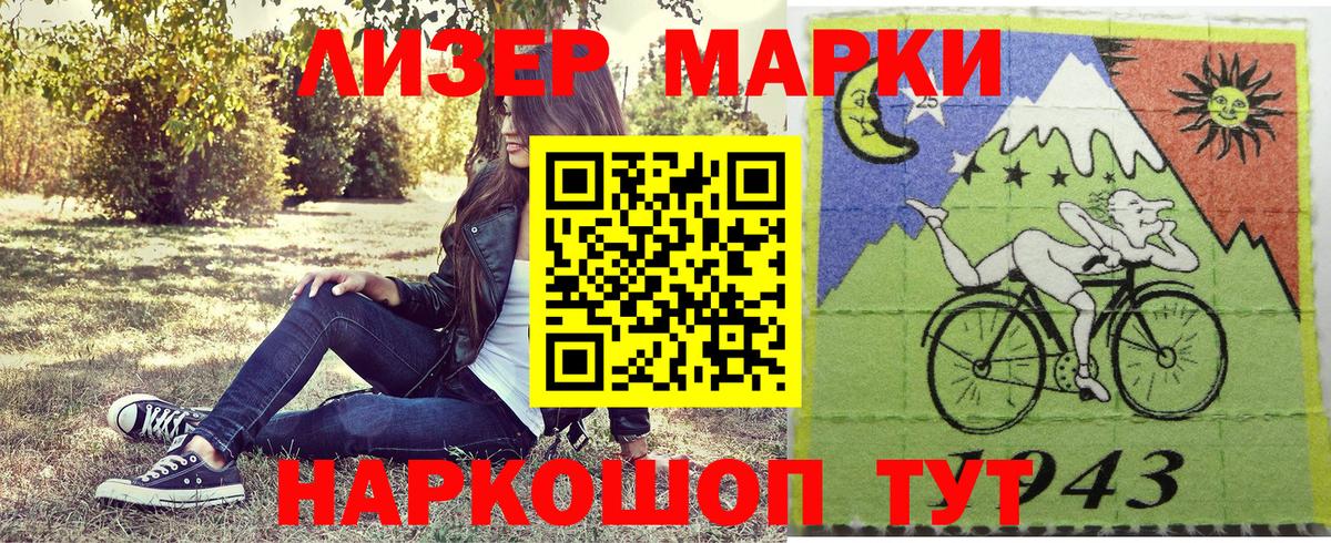 Марки 25I-NBOMe 1,8мг  Марки 25I-NBOMe 1,8мг  Нефтеюганск  Вход с VPN 