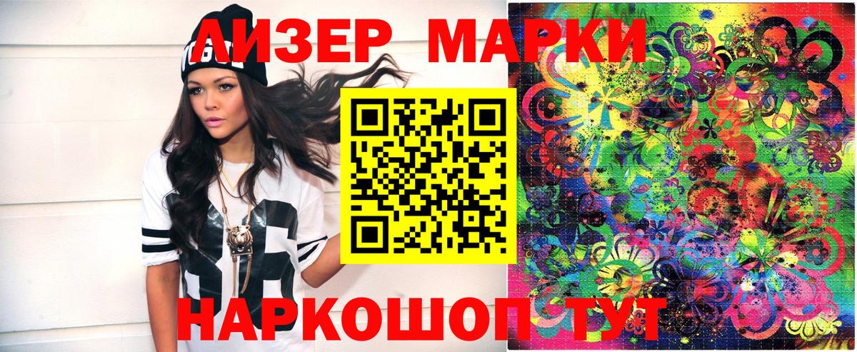 Марки N-bome 1,8мг Нефтеюганск