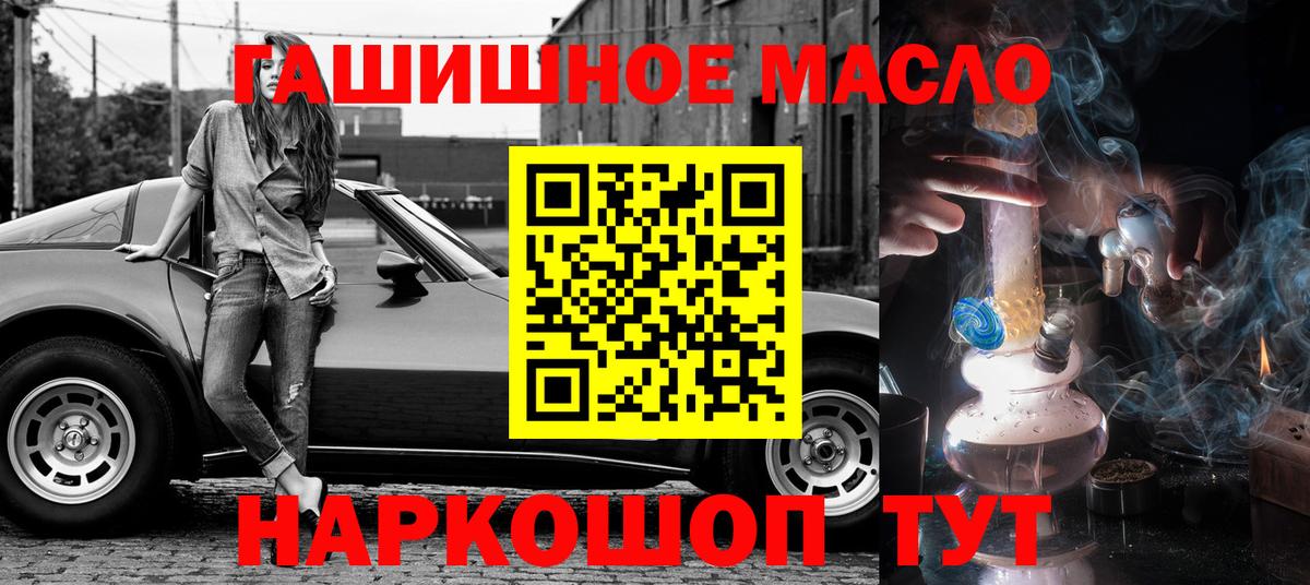 ТГК Wax  Вход с VPN  Нефтеюганск  ТГК гашишное масло 